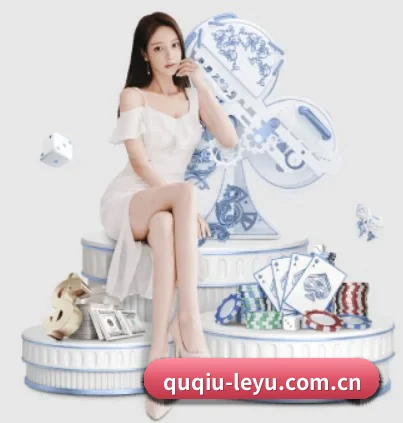 乐鱼体育 APP 界面（leyu）