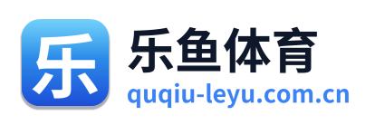 乐鱼体育 Logo